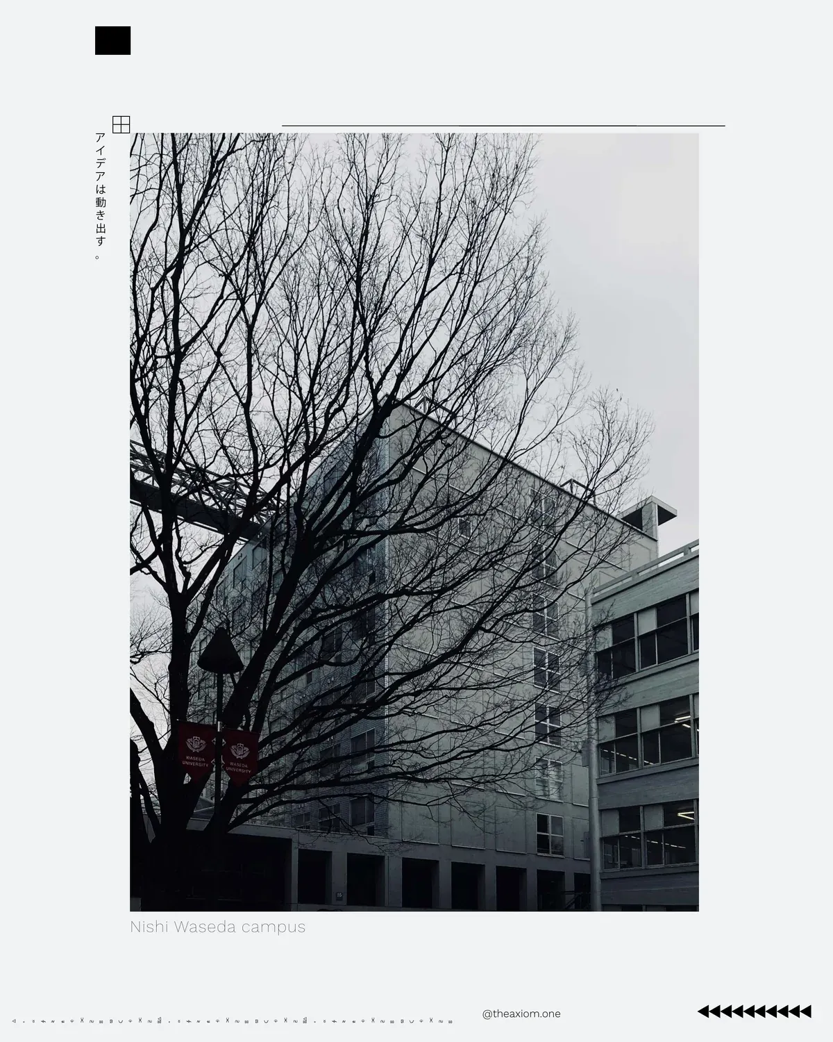 Nishi-Waseda — Discipline & Innovation